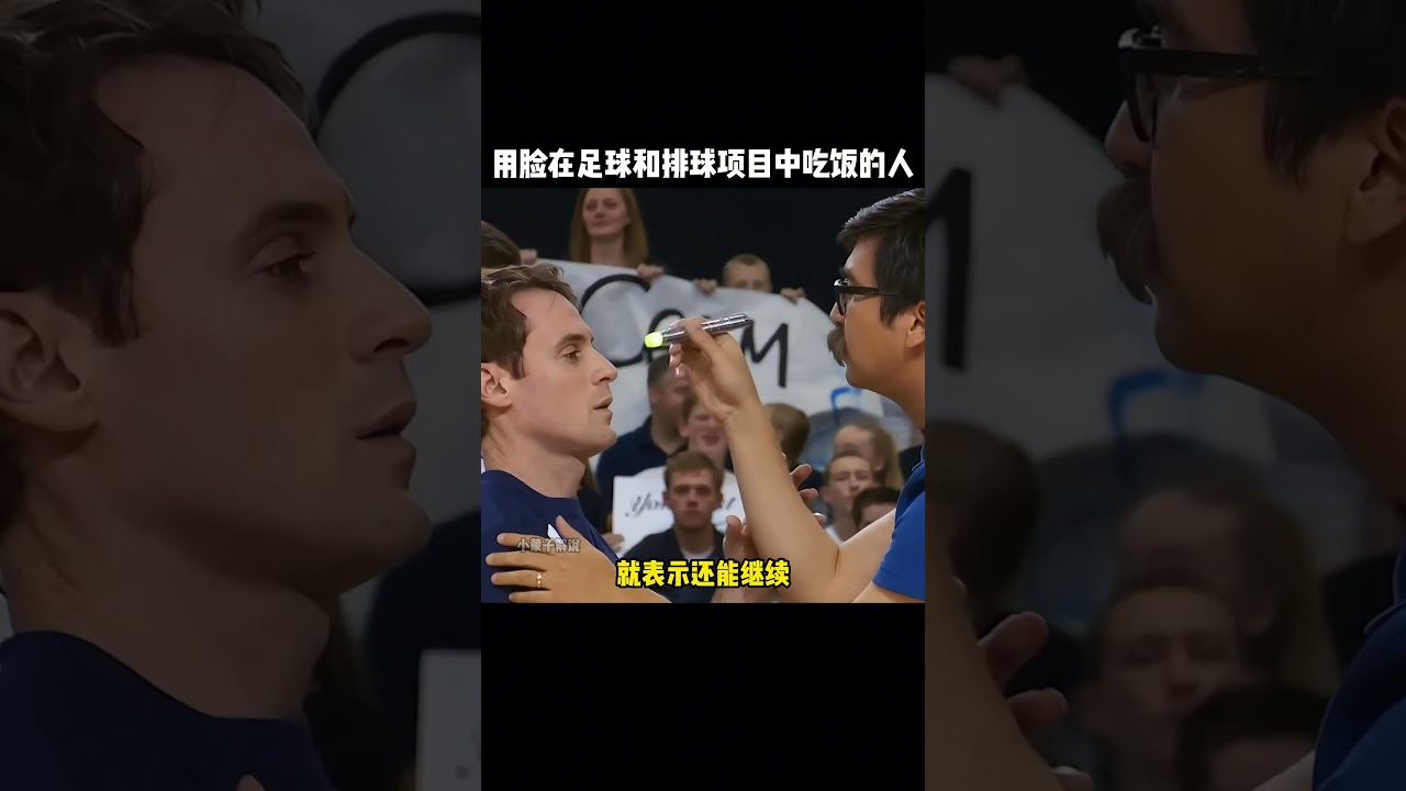 场上的每一